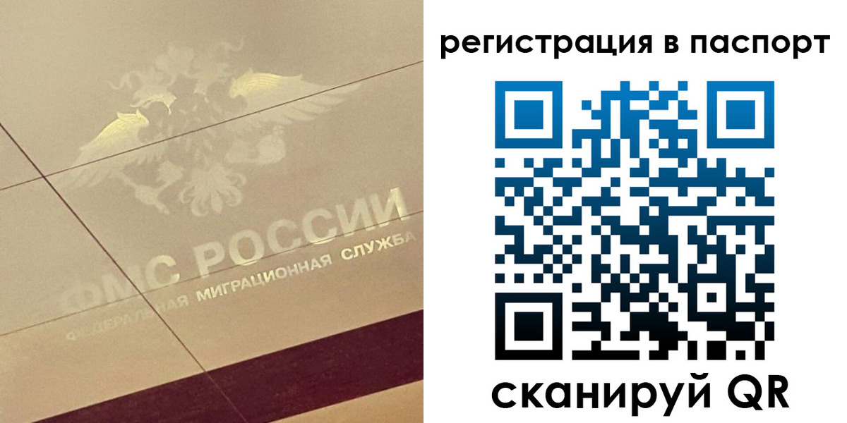 временная регистрация недорого в Дубне