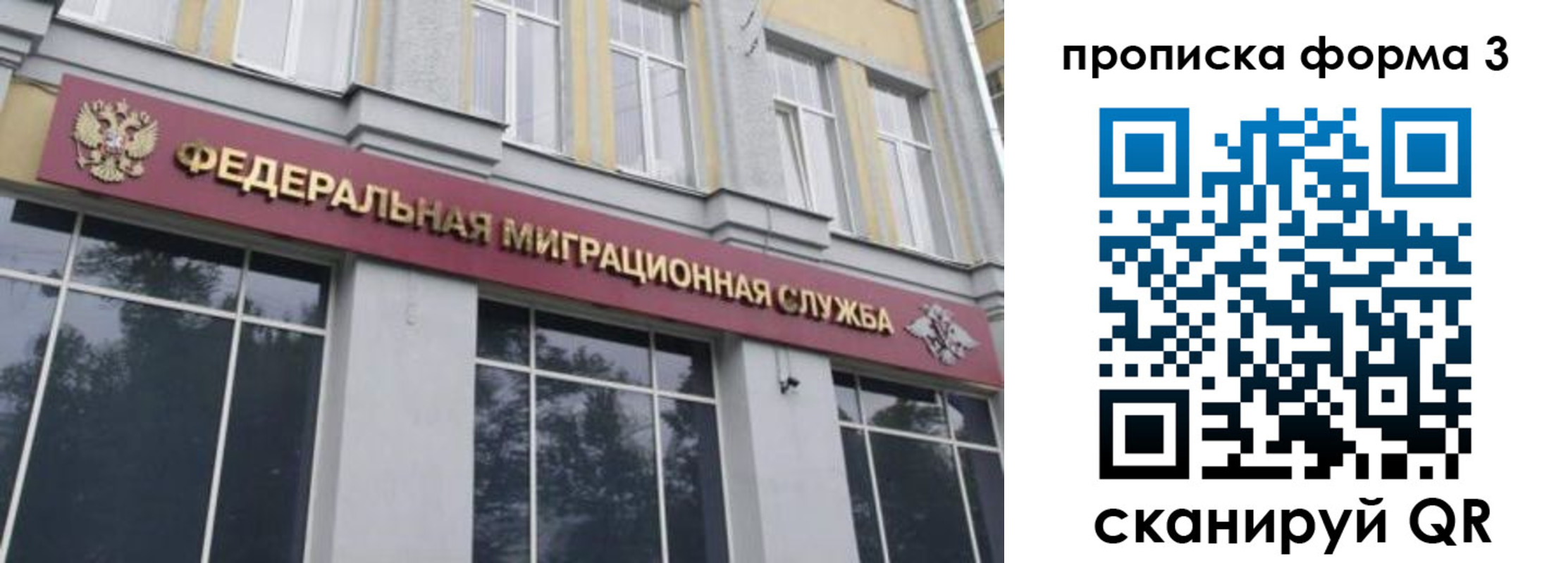 временная регистрация в квартире в Дубне